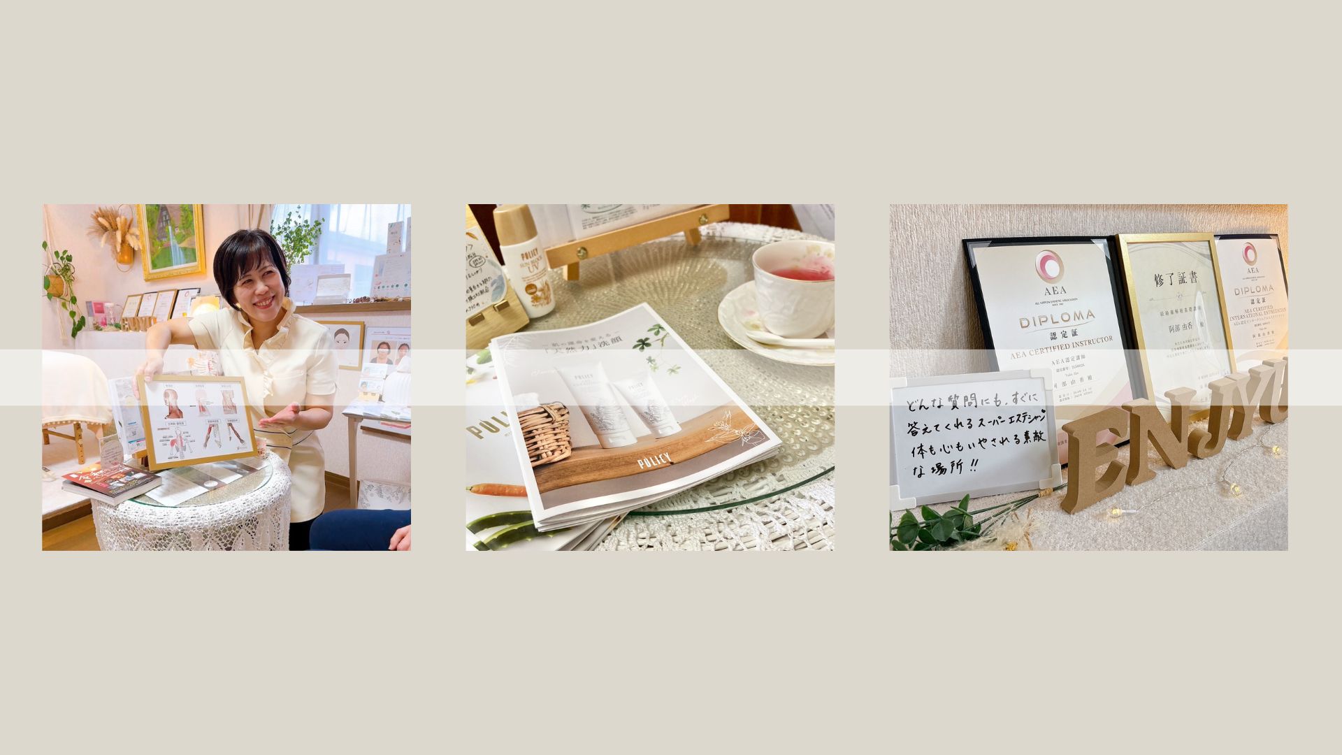 enjyuについて
