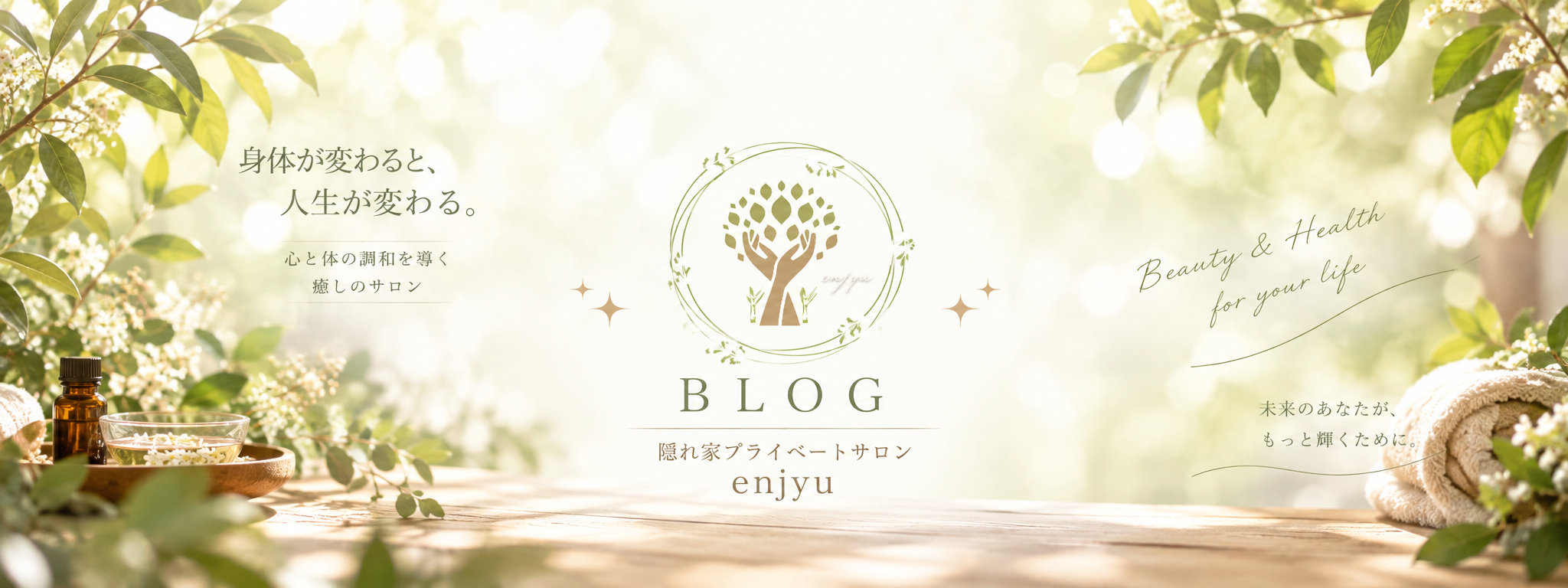 ブログ